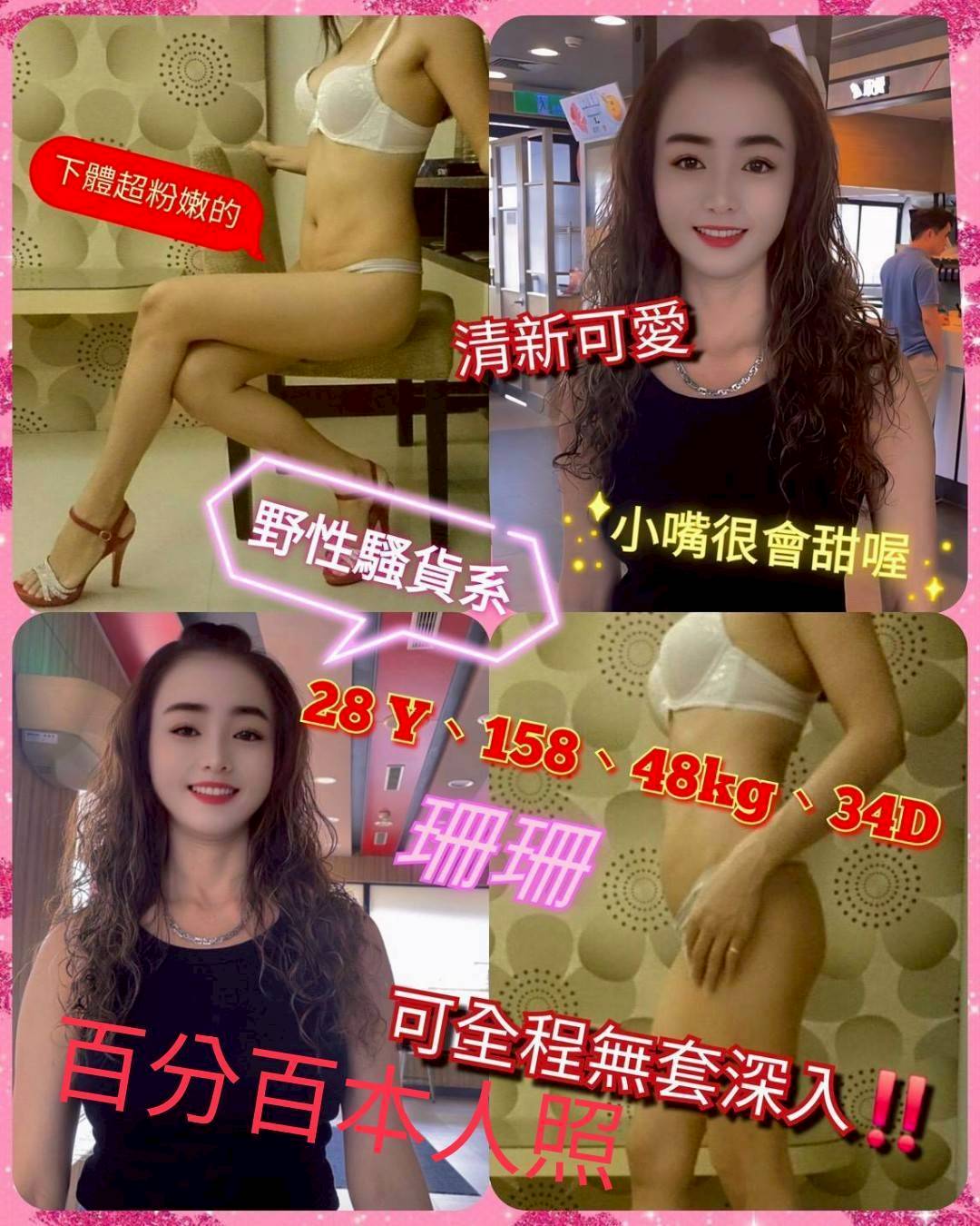 唐婉 新竹 評價高 23|34C